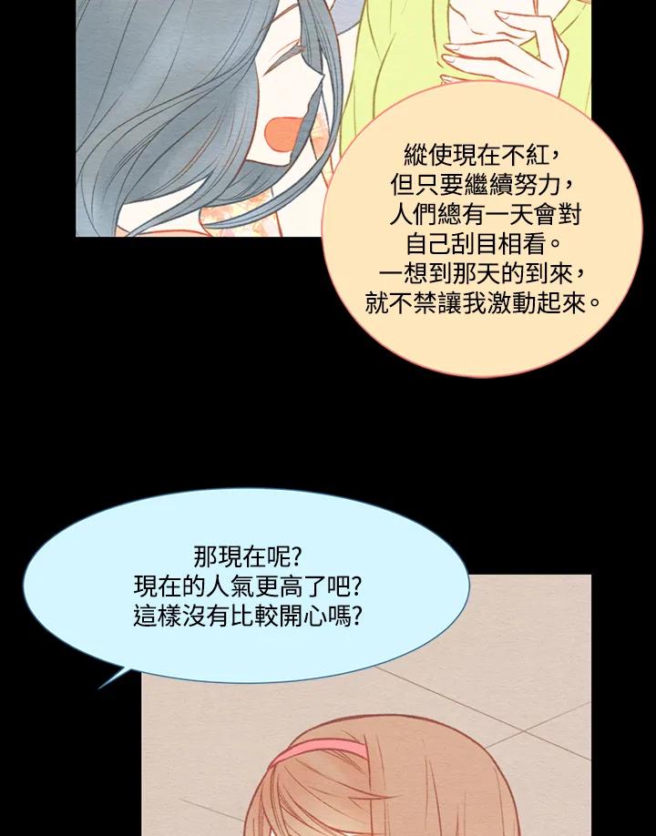 《Imitation》第1季 第20话 第20页