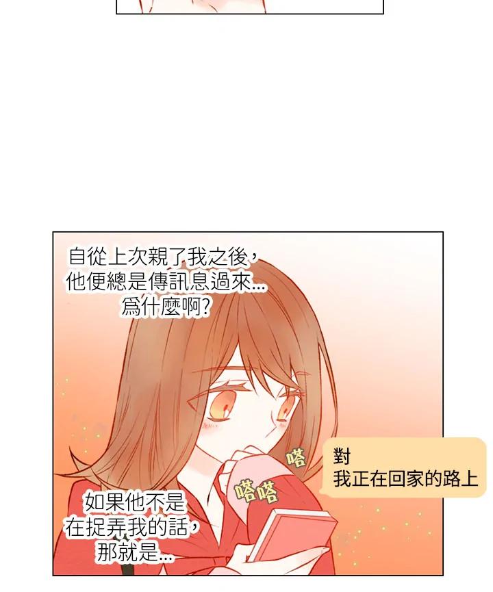 《Imitation》第1季 第20话 第50页