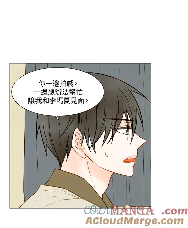 《Imitation》第1季 第20话 第13页