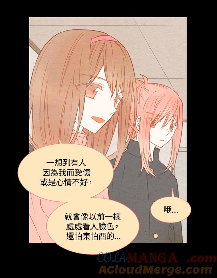 《Imitation》第1季 第20话 第22页