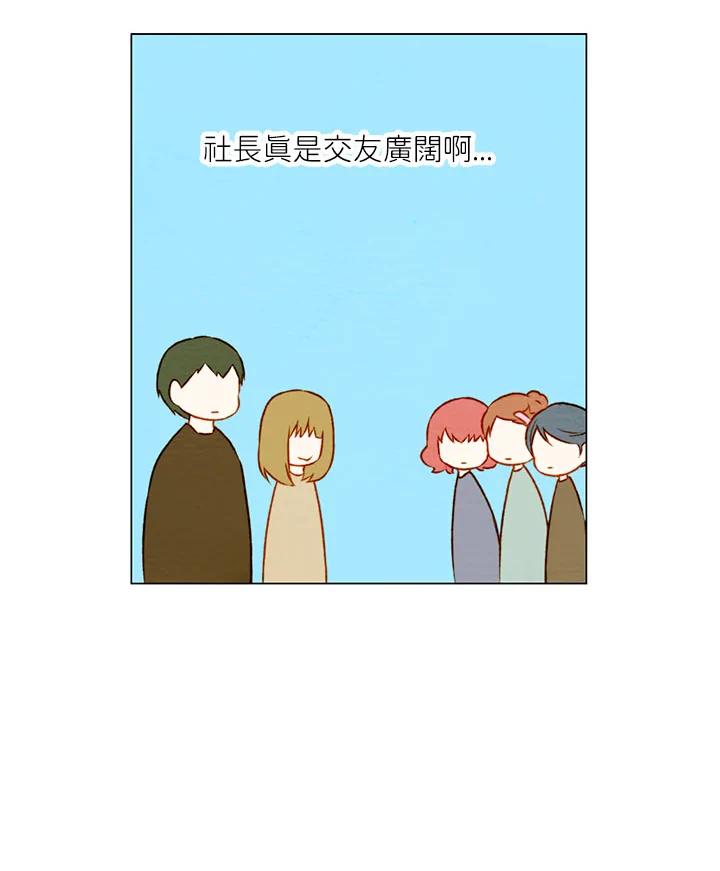 《Imitation》第1季 第20话 第41页