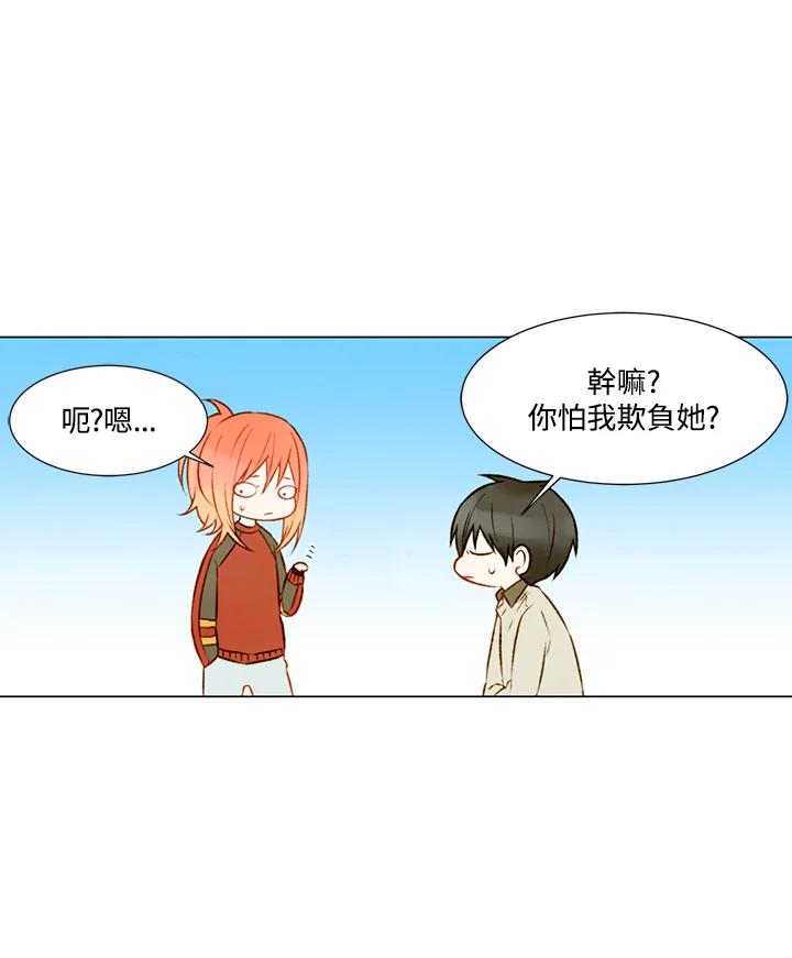 《Imitation》第1季 第20话 第14页