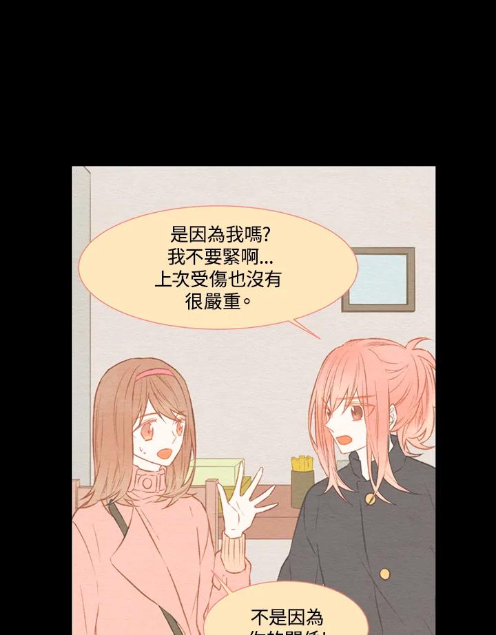 《Imitation》第1季 第20话 第23页