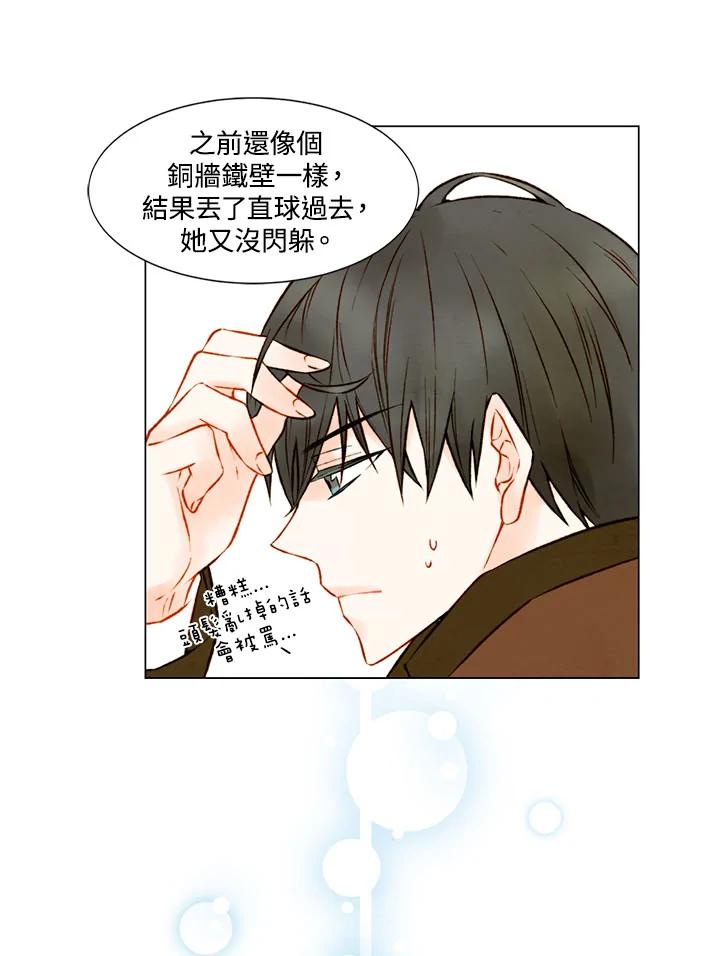 《Imitation》第1季 第20话 第62页