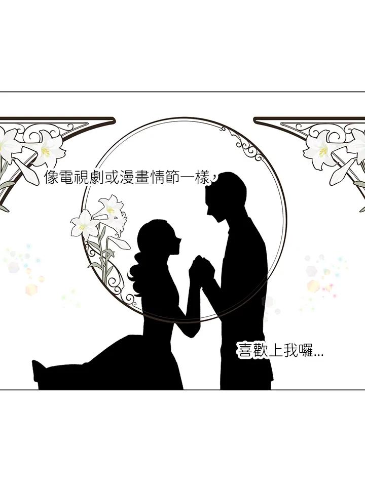 《Imitation》第1季 第20话 第51页