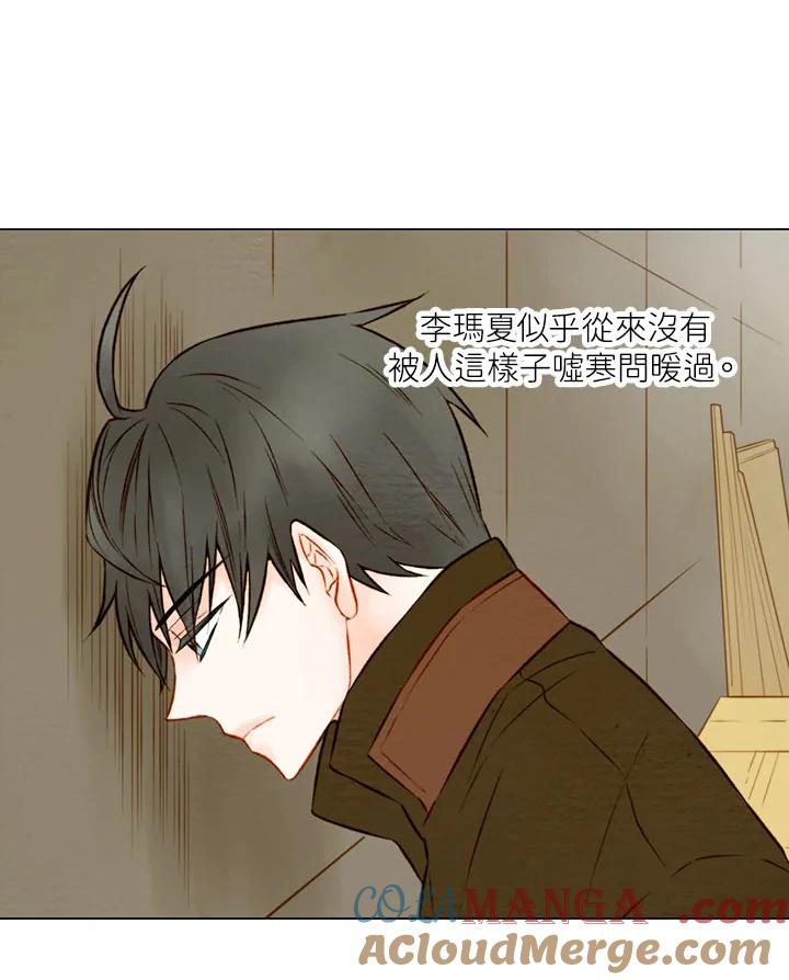 《Imitation》第1季 第20话 第61页