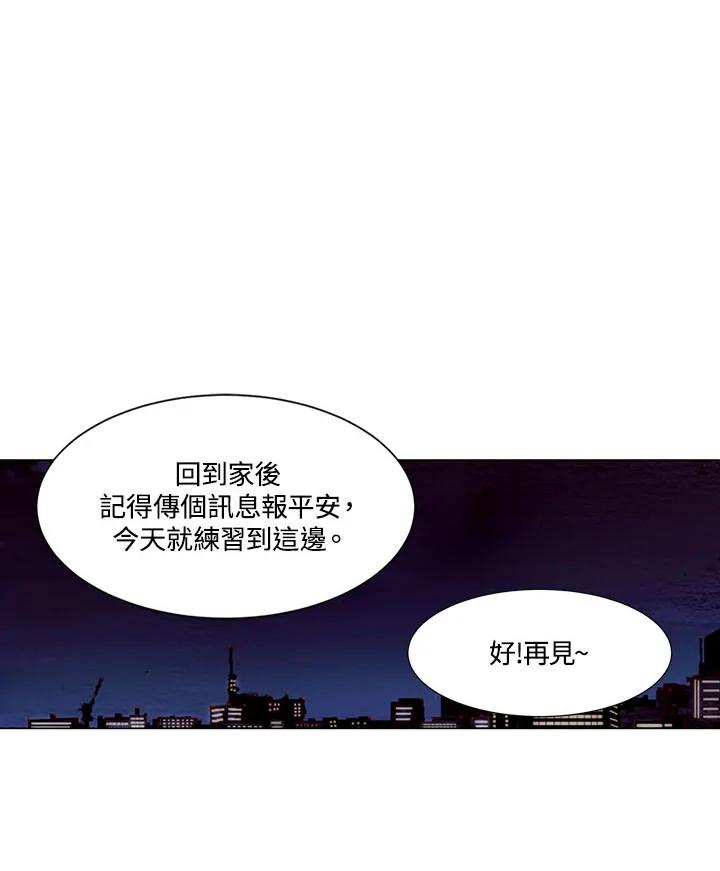 《Imitation》第1季 第20话 第42页