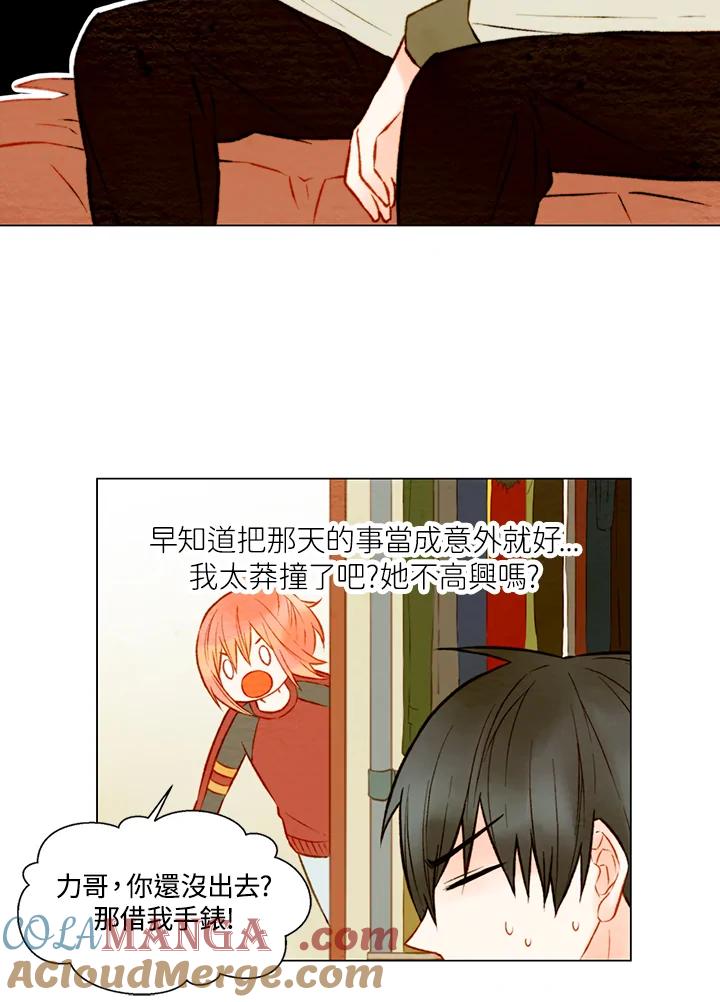 《Imitation》第1季 第20话 第10页