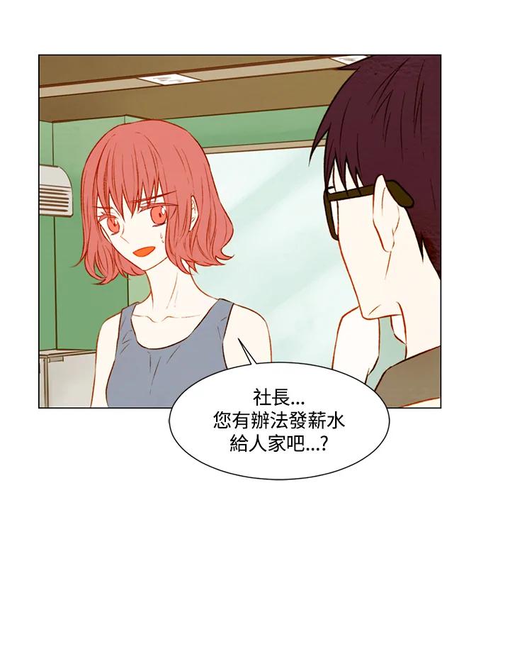 《Imitation》第1季 第20话 第38页