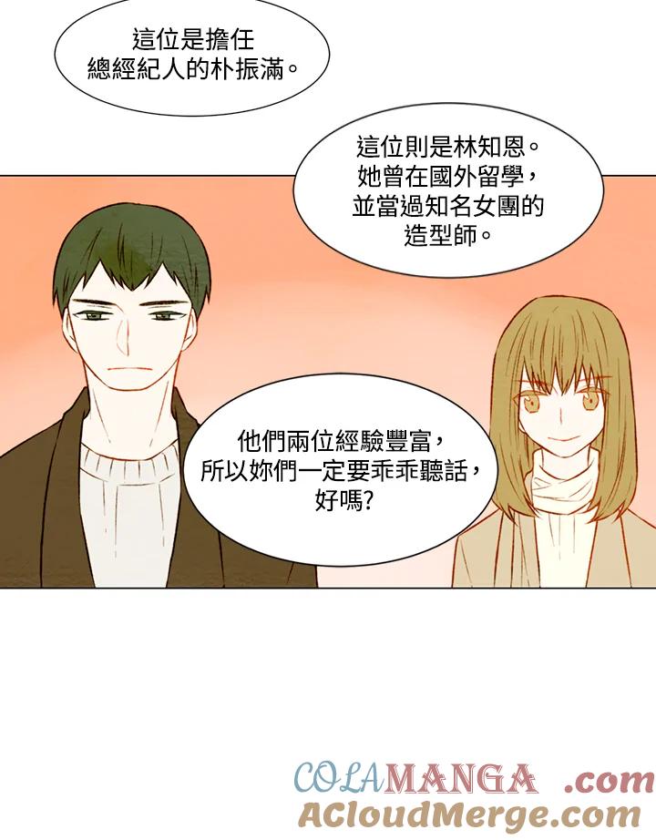 《Imitation》第1季 第20话 第37页