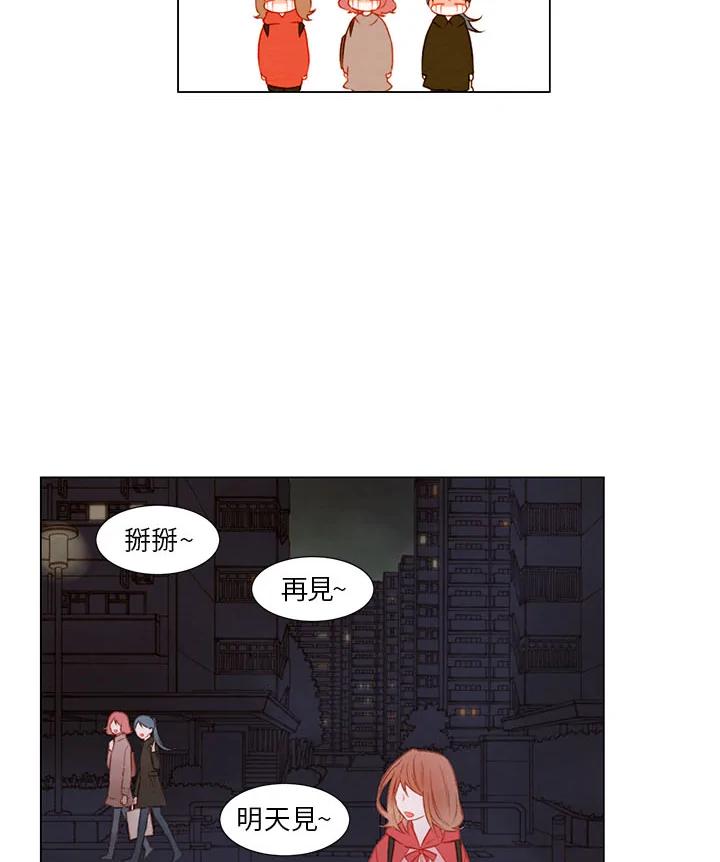 《Imitation》第1季 第20话 第47页