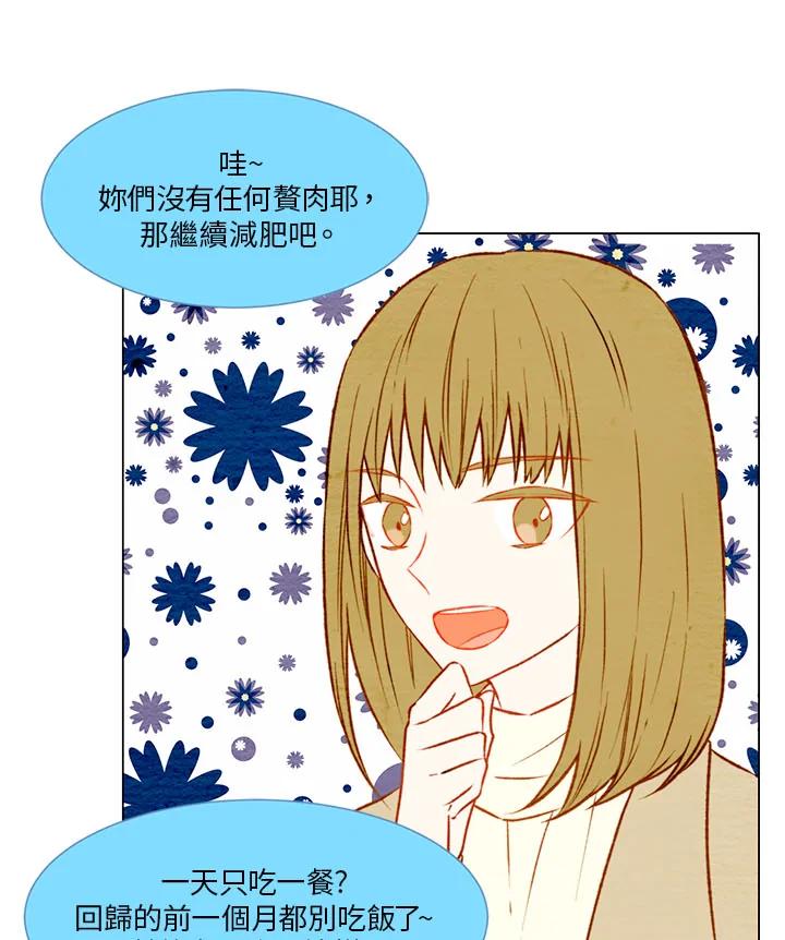 《Imitation》第1季 第20话 第45页
