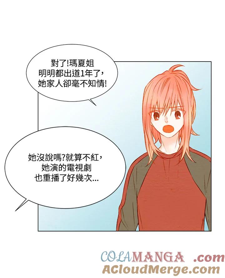 《Imitation》第1季 第20话 第28页