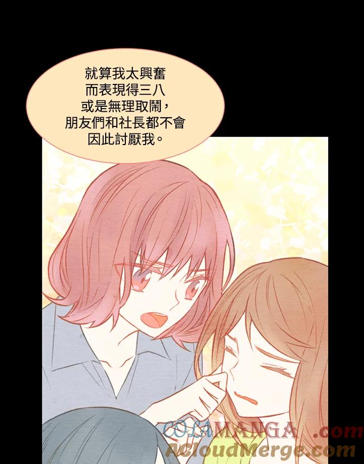 《Imitation》第1季 第20话 第19页