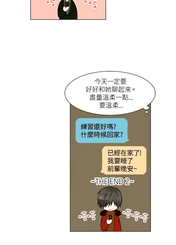《Imitation》第1季 第20话 第5页