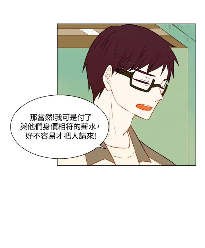 《Imitation》第1季 第20话 第39页