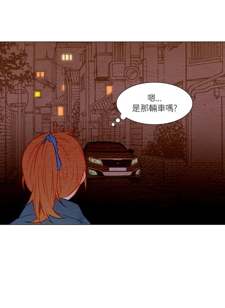 《Imitation》第1季 第21话 第14页