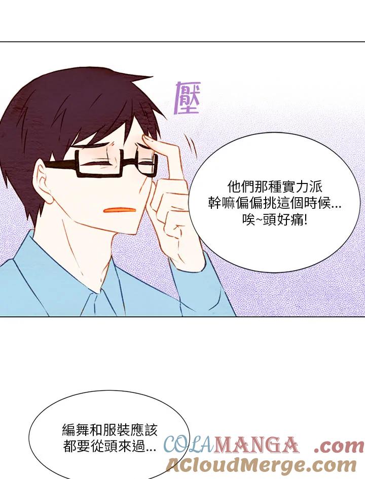 《Imitation》第1季 第21话 第49页