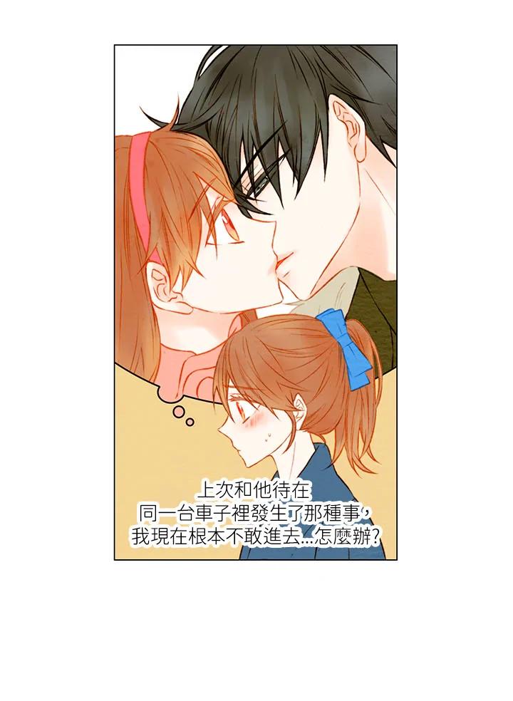《Imitation》第1季 第21话 第15页