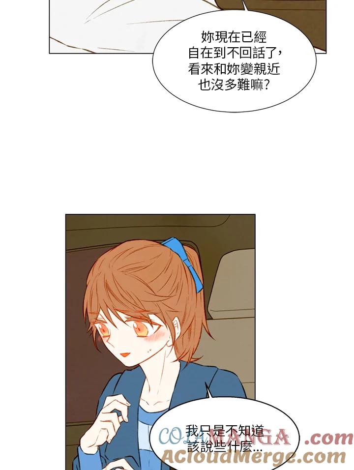 《Imitation》第1季 第21话 第40页