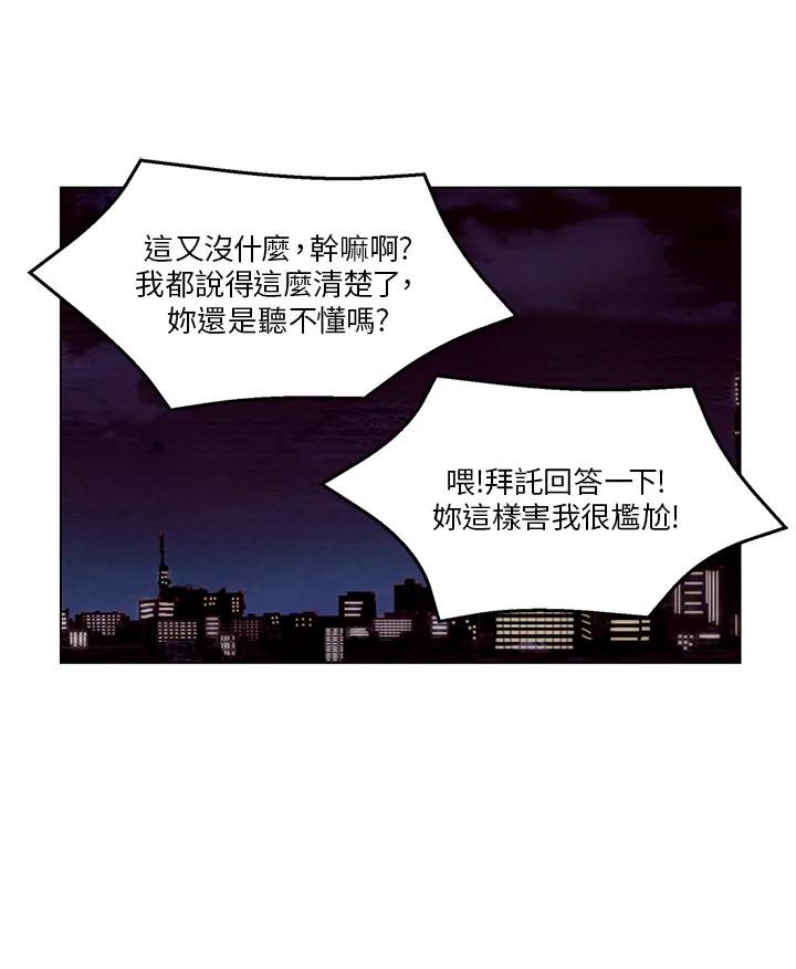 《Imitation》第1季 第21话 第33页