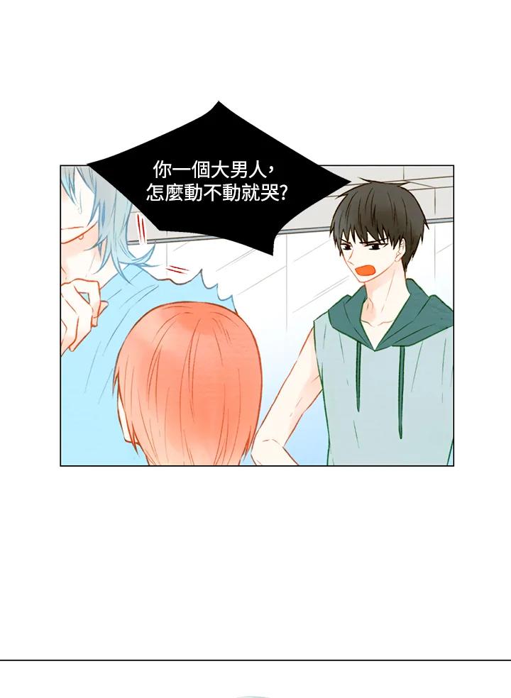 《Imitation》第1季 第21话 第11页