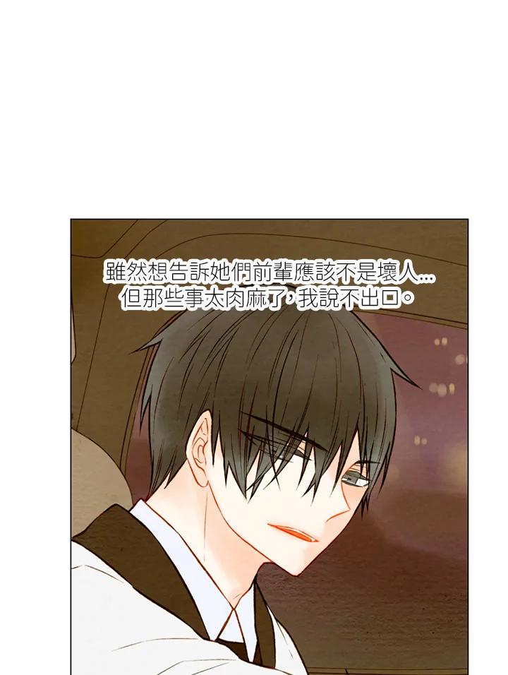 《Imitation》第1季 第21话 第39页