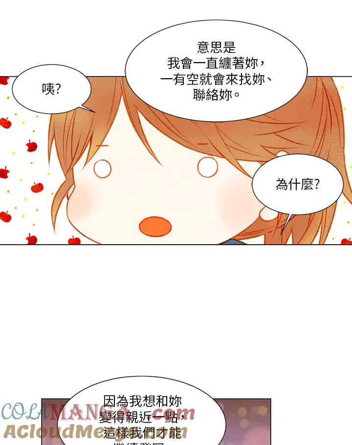 《Imitation》第1季 第21话 第28页