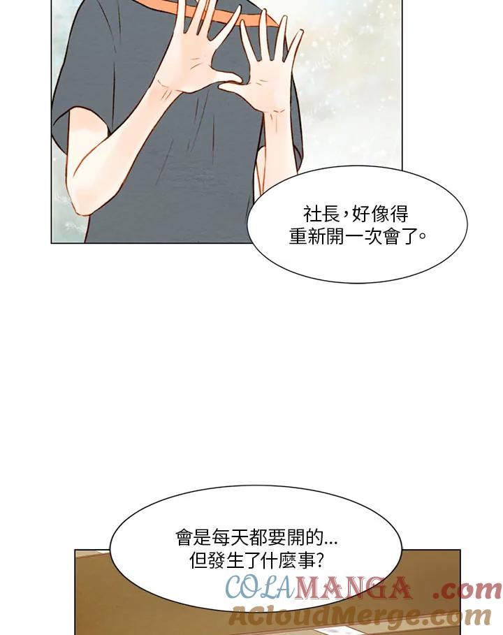 《Imitation》第1季 第21话 第46页