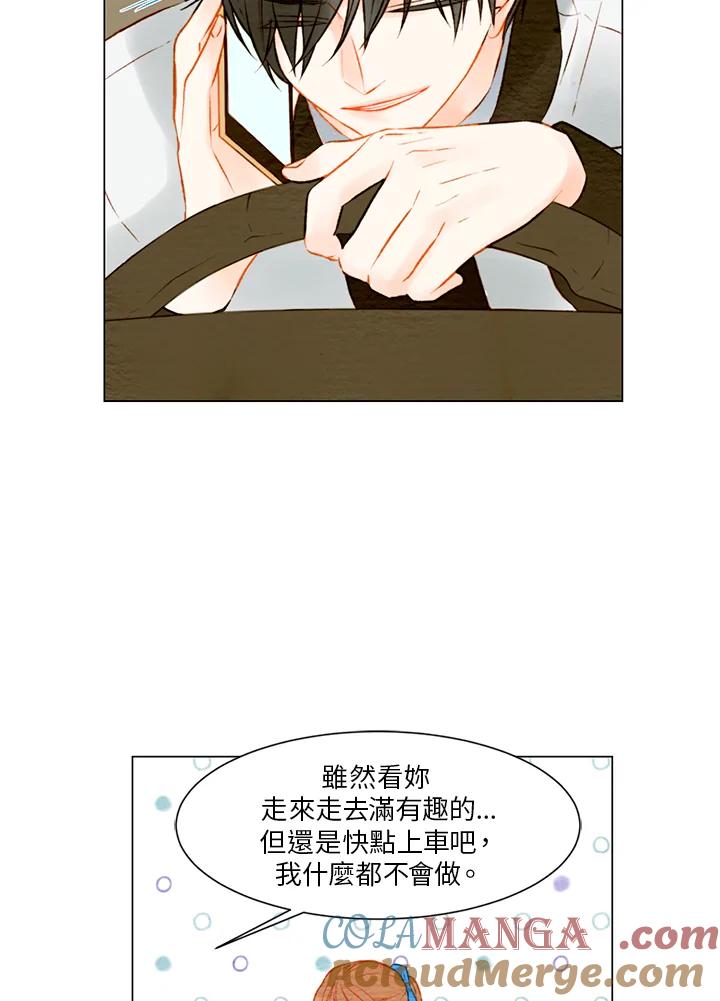 《Imitation》第1季 第21话 第19页
