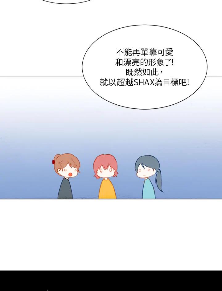 《Imitation》第1季 第21话 第50页
