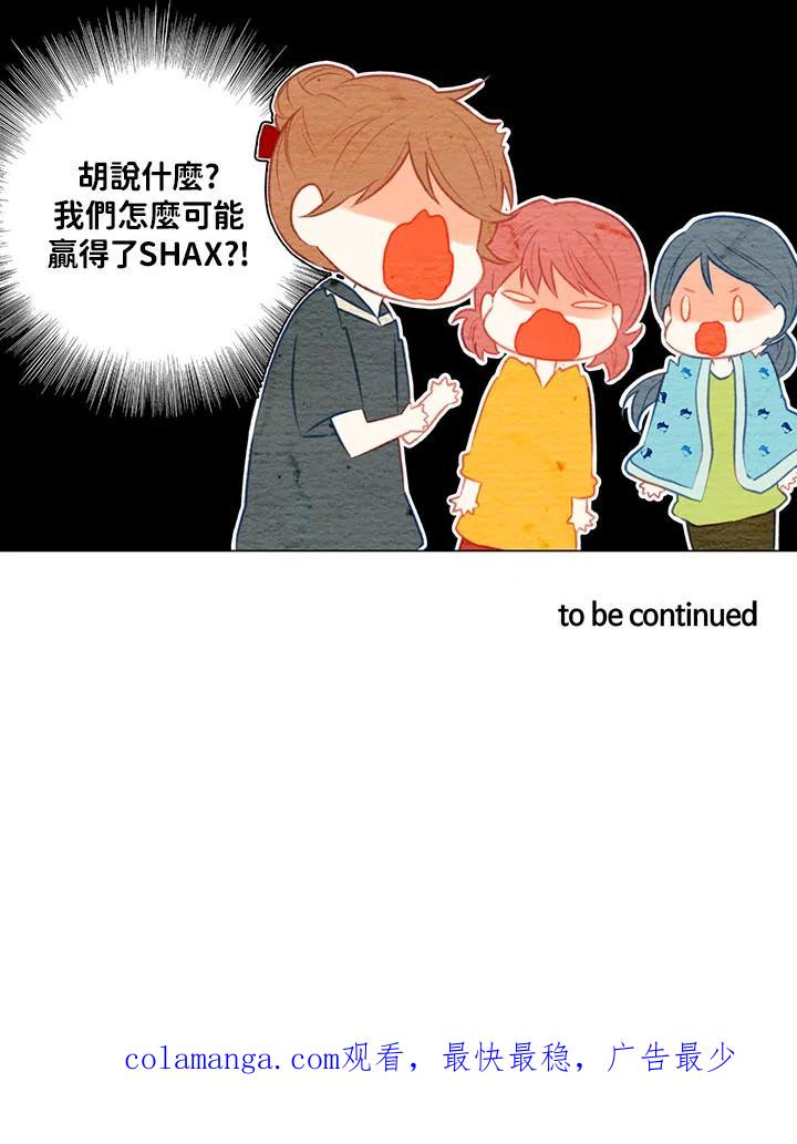 《Imitation》第1季 第21话 第51页
