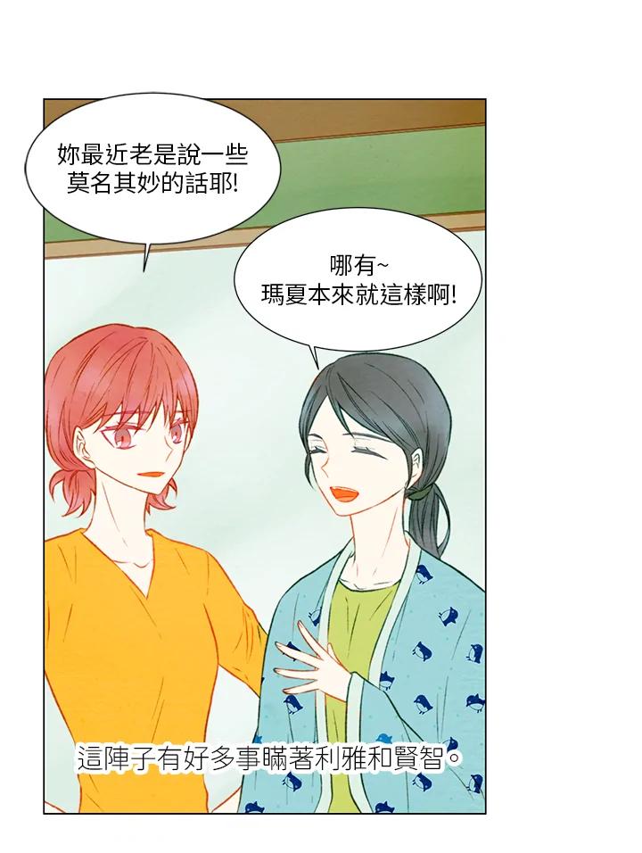 《Imitation》第1季 第21话 第38页