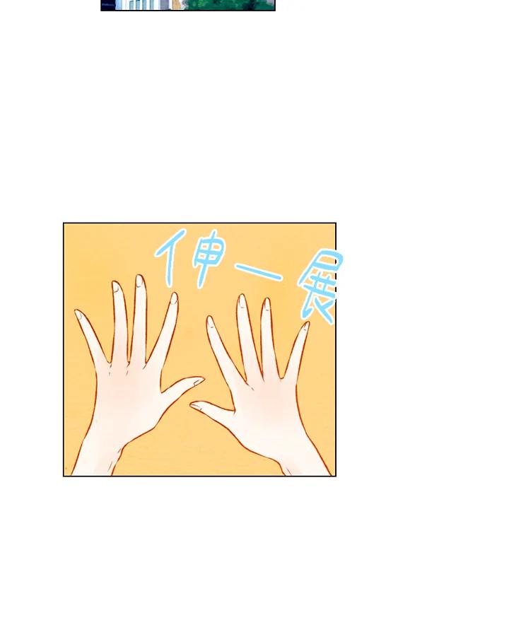 《Imitation》第1季 第21话 第35页