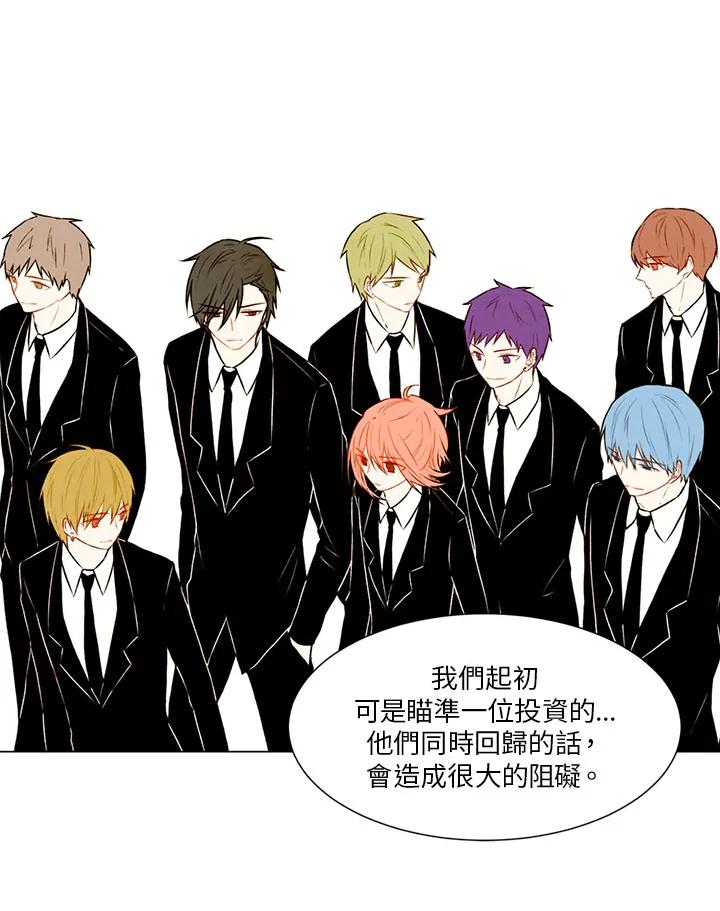 《Imitation》第1季 第21话 第48页