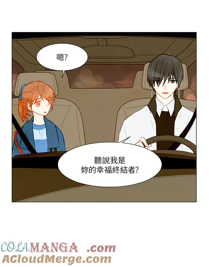 《Imitation》第1季 第21话 第22页