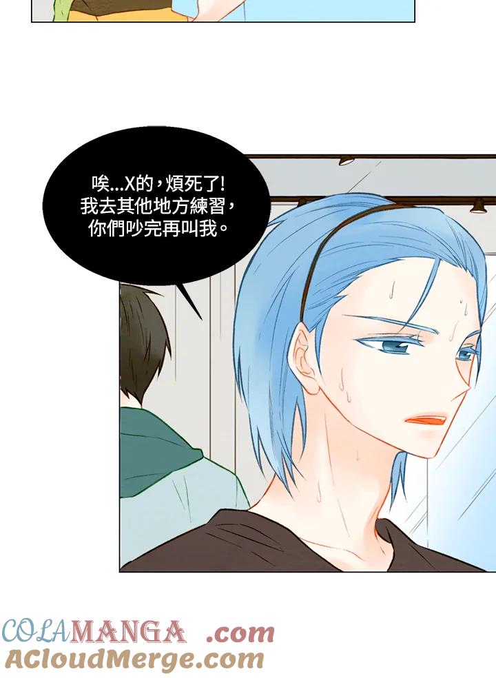 《Imitation》第1季 第21话 第10页