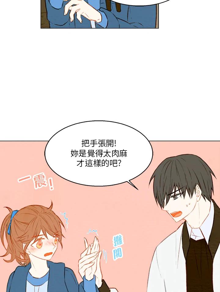 《Imitation》第1季 第21话 第41页
