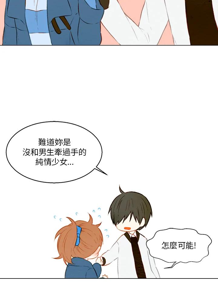 《Imitation》第1季 第21话 第42页