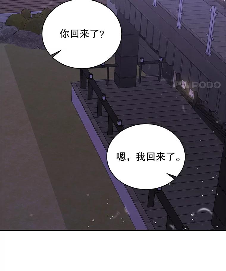 《爱的契约》27.礼物 第58页