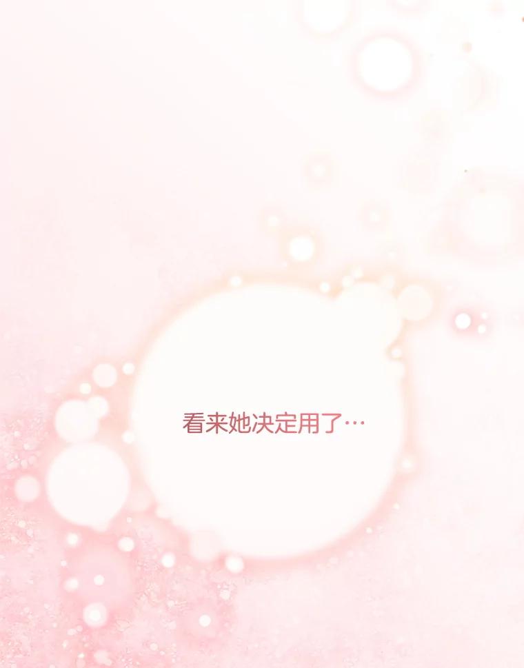 《爱的契约》27.礼物 第63页