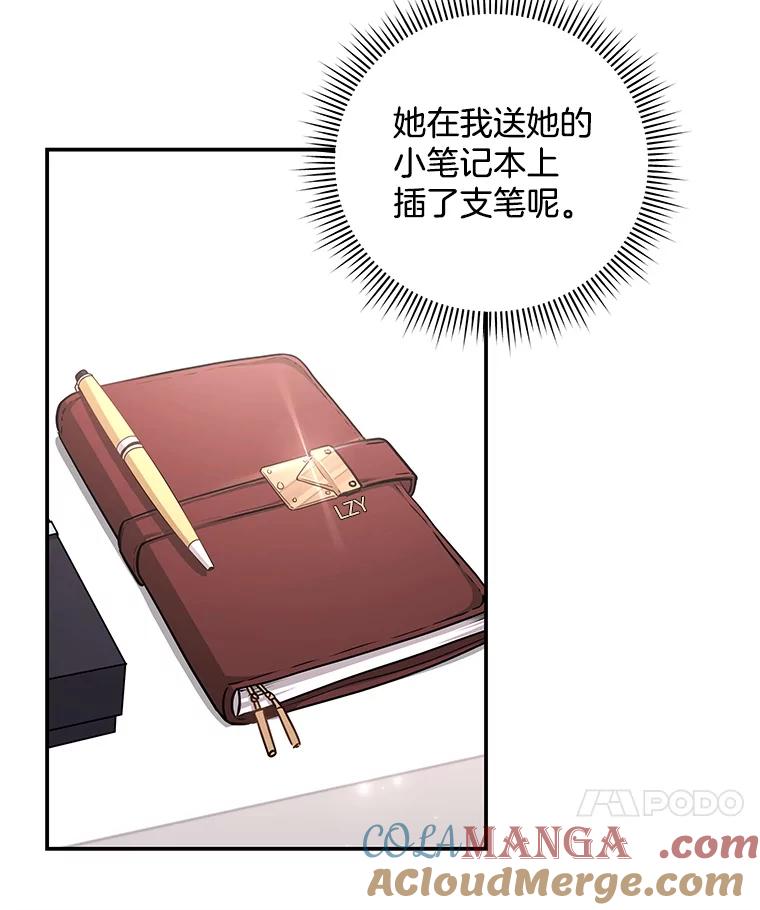 《爱的契约》27.礼物 第61页