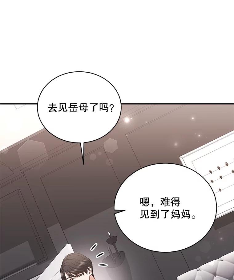 《爱的契约》27.礼物 第59页