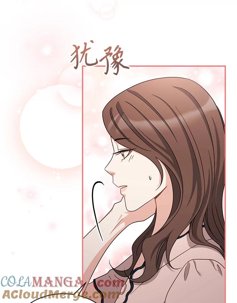 《爱的契约》27.礼物 第69页