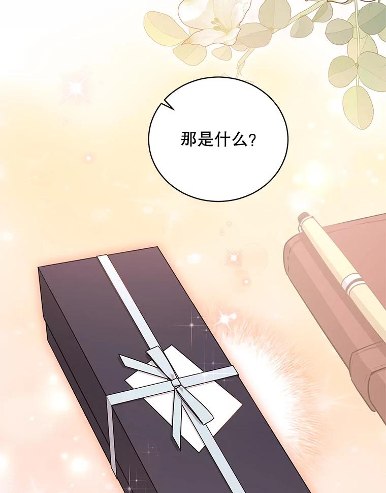 《爱的契约》27.礼物 第66页