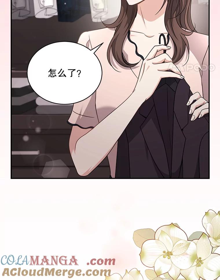 《爱的契约》27.礼物 第65页