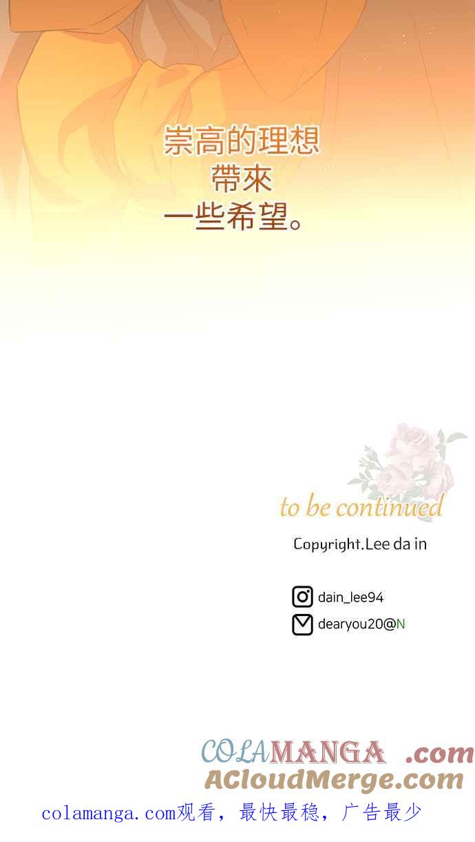 《阿加莎》[第87话] 传闻中的王妃（2） 第64页