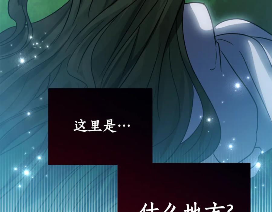 《刻薄公爵家的合约女儿》第1话 被领养 第212页