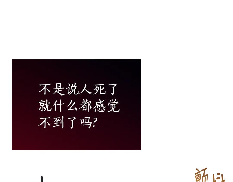 《刻薄公爵家的合约女儿》第1话 被领养 第214页