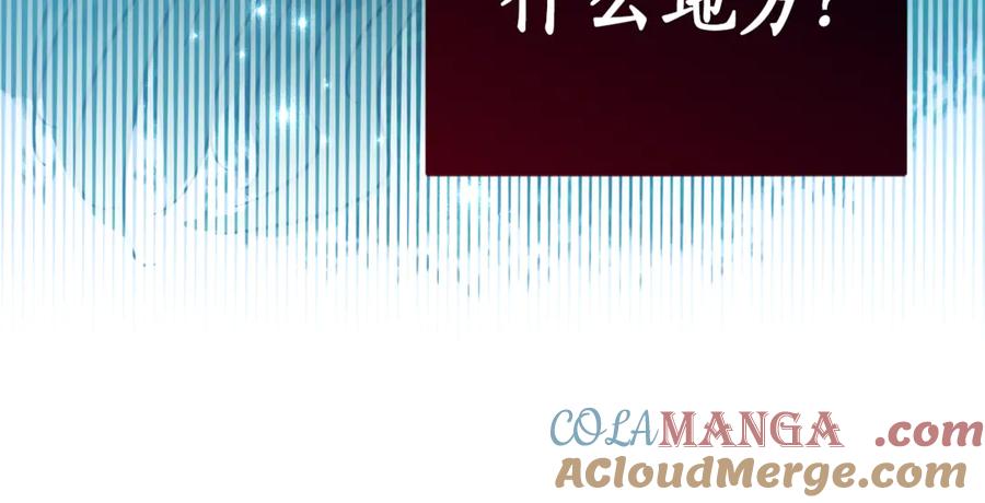 《刻薄公爵家的合约女儿》第1话 被领养 第213页